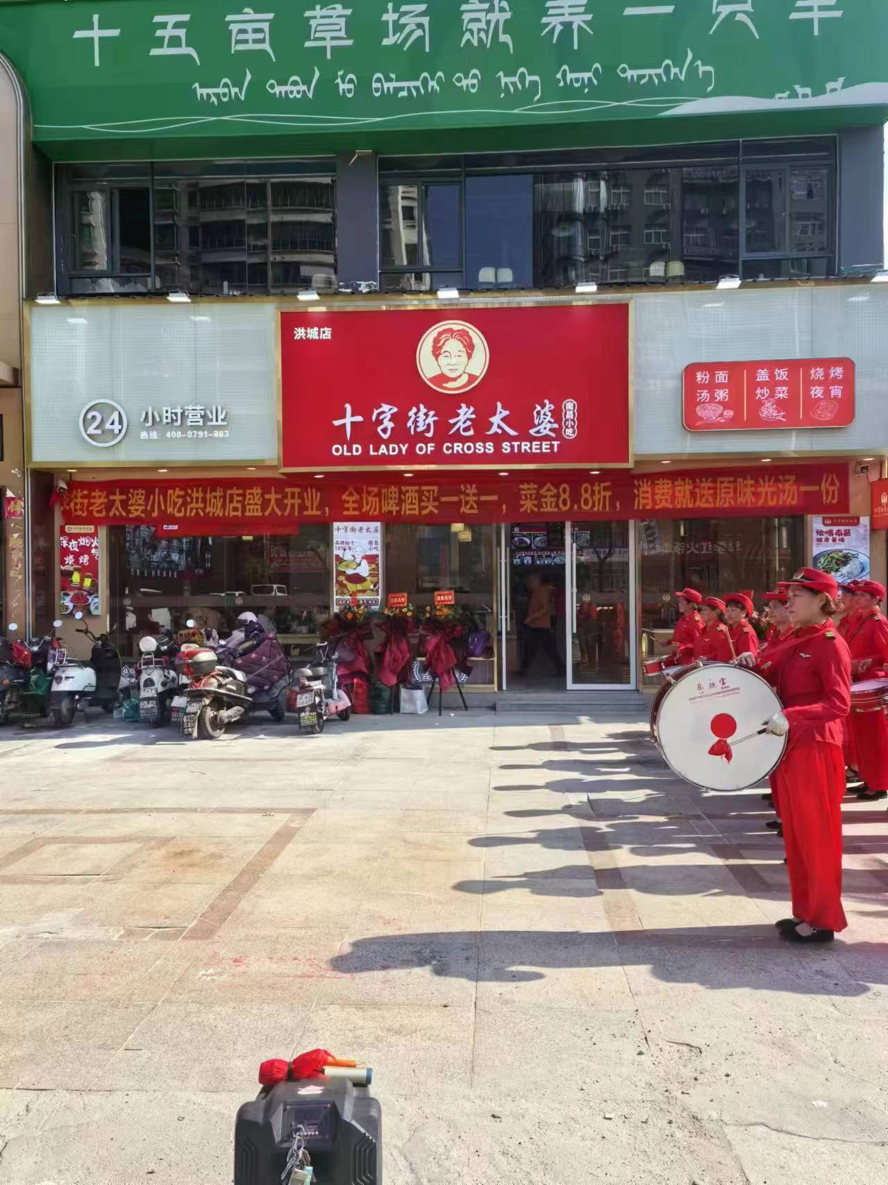 洪城店