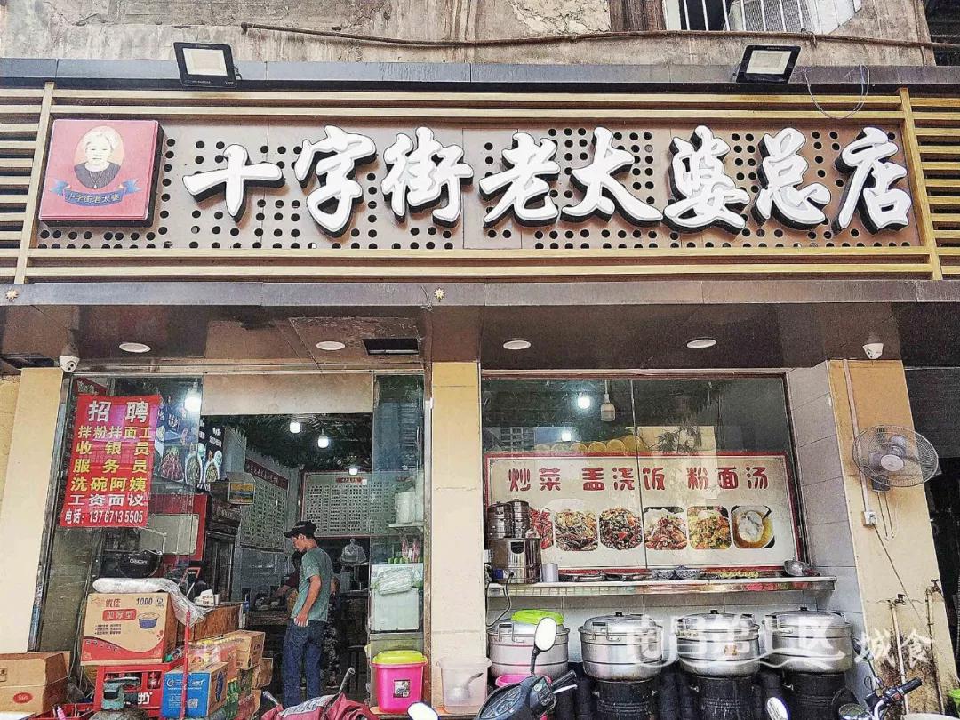 十字街这家开了40多年的老太婆小吃店，99%的南昌人都知道！ 